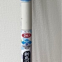 襖紙セットの画像