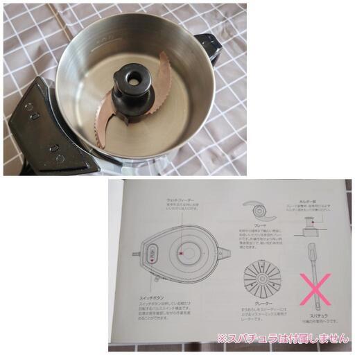 MICHIBA KITCHEN PRODUCT フードプロセッサー マスターカット