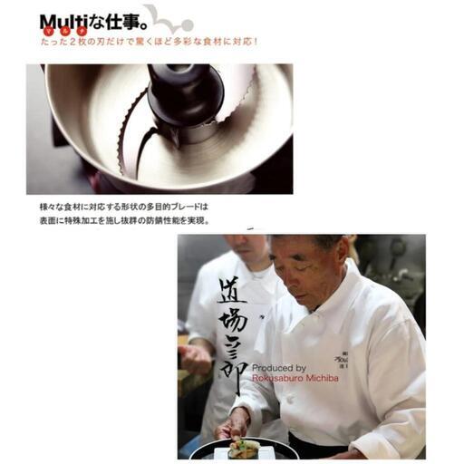 MICHIBA KITCHEN PRODUCT フードプロセッサー マスターカット MICHIBA KITCHEN PRODUCT フードプロセッサー マスターカット