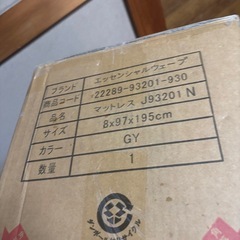 新品　
西川エッセンシャルウェーブマットレスの画像