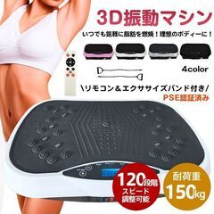 【新品】振動マシン ブルブル振動マシン フィットネス バランス ...