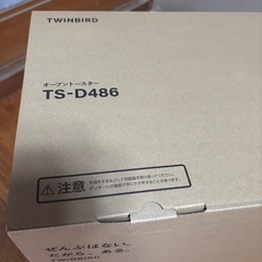 ツインバード　新品
オーブントースターTS-D486の画像