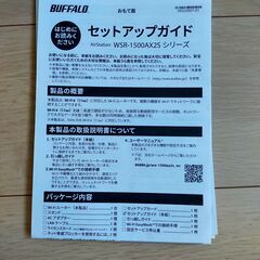 【バッファロー】AirStation WSR-1500AX2S-BKの画像