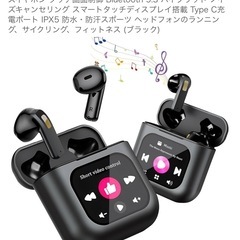 ワイヤレスイヤホン　スマートタッチディスプレイ搭載の画像