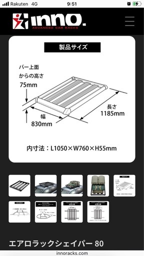 【美品】ルーフキャリア バー付き　キャンプ用品にピッタリ！