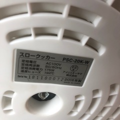 NO：3511    IRISOHYAMAスロークッカー‼️  2018年製超お買い得品❣️の画像
