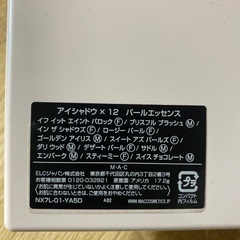 M･A･C アイシャドウ × 12： パールエッセンスの画像