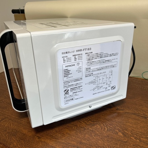 日立 HITACHI フラット 電子レンジ 17L HMR-FT183 (TZY) 杁ヶ池