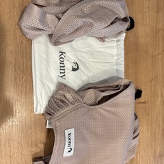 コニー　抱っこ紐　XS
