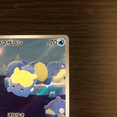 タマザラシ  ポケモンカード AR 111/106 超電ブレイカーの画像