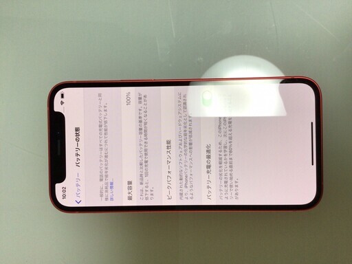新品未使用　iPhone12mini　A2398　128GB　本体 プロダクトレッド 　SIMフリー　箱　充電器　251644171　