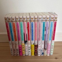 抱きしめてついでにキスも 全巻 14冊 最新刊 美森青の画像