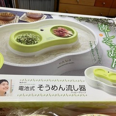 流しそうめん機電池式の画像