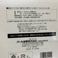 流しそうめん機電池式の画像