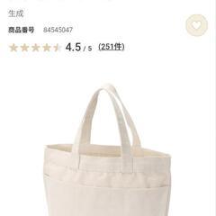 トートバッグ
