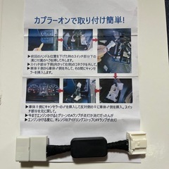 アイドリングストップキャンセラーの画像