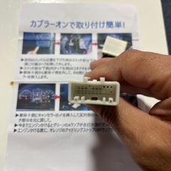 アイドリングストップキャンセラーの画像