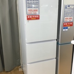 【トレファク神戸新長田 】Hisenseの3ドア冷蔵庫2023年...