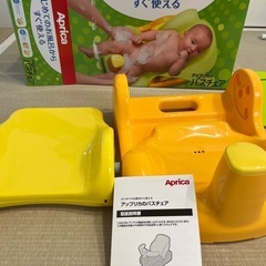 アップリカ　ベビーバスチェア