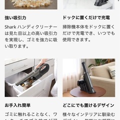 【Shark】ハンディー掃除機の画像
