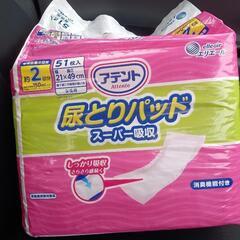 尿とりパット