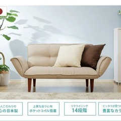 美品　2人掛けソファ　
