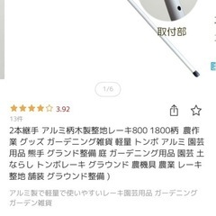 アルミ製トンボの画像