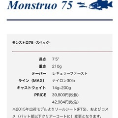 氷柱　ツララ　Monstruo75の画像