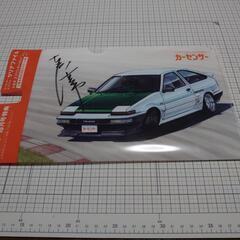 値下げ！　カーセンサー　ノベルティ　AE86クリアファイル　土屋...