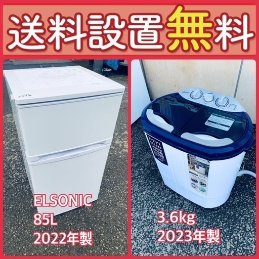 送料設置無料❗️限界価格に挑戦⭐️冷蔵庫/洗濯機の今回限りの激安2点セット151
