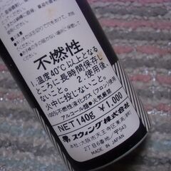 スウィング テープヘッドクリーナー （140g）お譲りします。＊石川県＊美川より＊期間限定の画像