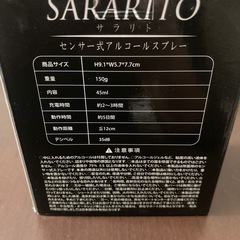 センサー式アルコールスプレーの画像