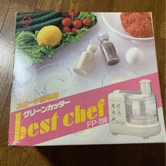 グリーンカッター　ベストシェフの画像