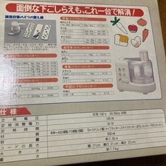 グリーンカッター　ベストシェフの画像
