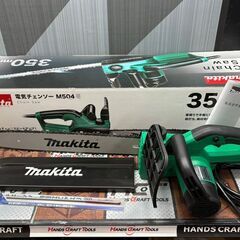 【中古】マキタ Makita M504 電気チェンソー 350mm