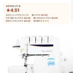 ロックミシン、家庭用ミシン、職業用ミシン