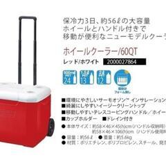 コールマン　クーラーボックス　キャンプ用品の画像