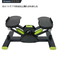 ステッパー