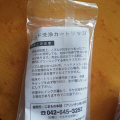 プリンターヘッド洗浄カートリッジの画像