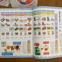 こどもちゃれんじ　1歳〜の画像