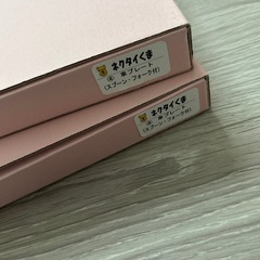 ワンプレート皿　2枚セットの画像