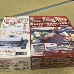 新品未使用✨イワタニ、ホットプレート