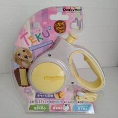☆新品未開封！ドギーマン 小型犬散歩用フレキシブルリード☆