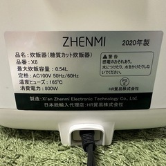 新品ZHENMI糖質カット炊飯器の画像