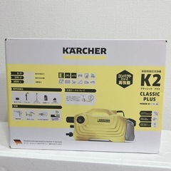 【新品未開封】ケルヒャー 高圧洗浄機 KARCHER K2 クラシックプラスの画像