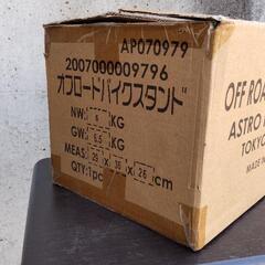 バイクジャッキ