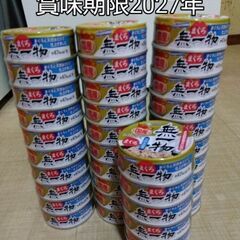 猫用 はごろもフーズ 無一物 まぐろ 36缶 賞味期限2027年