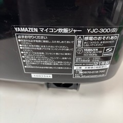 山善　2021年製　マイコン炊飯ジャー　YJC-300の画像