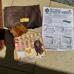 ご商談中🉐(株)マルカン     ケージ フレンドサークル890 犬用トレイ付きサークル  DC-119 新品天面ネット付き  定価¥4800  の画像