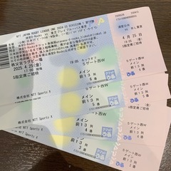 ラグビー観戦チケット